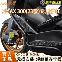 LOBOO radish motorcycle bumper is suitable for YAMAHA Yamaha XMAX300 protective bar and anti-fall bar modification