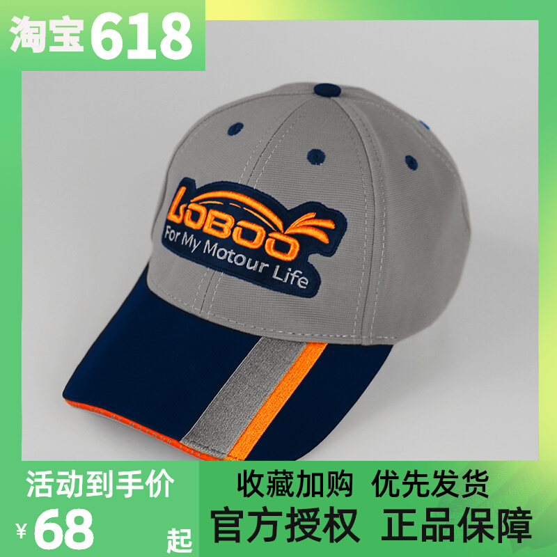 LOBOO hat baseball cap leisure outdoor sports sun-shading cap bending eatery male and female summer Korean version tide fashion duck tongue cap