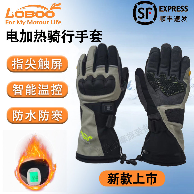 LOBOO radish motorcycle electric heating gloves touch screen male and female winter locomotive riding waterproof and warm anti-fall-Taobao