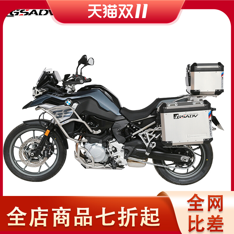 BMWBMWF750GS side box three-box tail box modified aluminum alloy protection bar accessories GSADV adventure