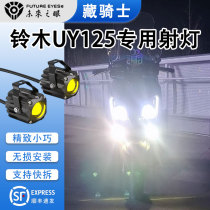 Future Eye F150S Suzuki uy125led projecteurs dissimulés sous les projecteurs près et près de la voiture spéciale spéciale