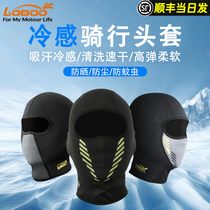 LOBOO Radis Motocyclette Circonscription Hood Summer Ice Silk Sensation de froid Masque respirable Helmet Liner Mask