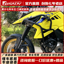 GSADV适用于铃木DL1050XT护杠Vstrom1050DE保险杠水箱护网大底板