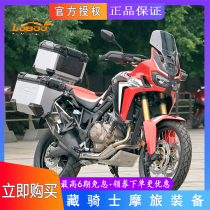 LOBOO radish side box Non-bilateral box African double cylinder CRF1000L modified aluminum alloy side box tail box