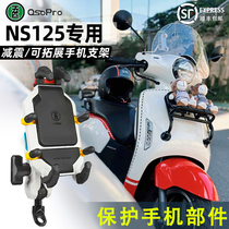Honda ns125 mobile phone holder five shockproof motorcycle scooter mobile phone holder navigation car wireless charging modification