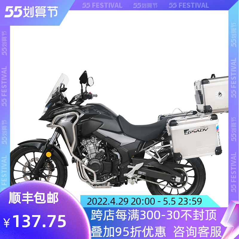 GSADV adventure 19 CB500X three boxes side case tailbox retrofit 500XCB aluminum alloy locomotive