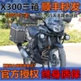 LOBOO bên hộp Kawasaki Versys X300 bên hộp nhôm bên hộp sửa đổi bên cạnh hộp xe máy thùng hông xe máy