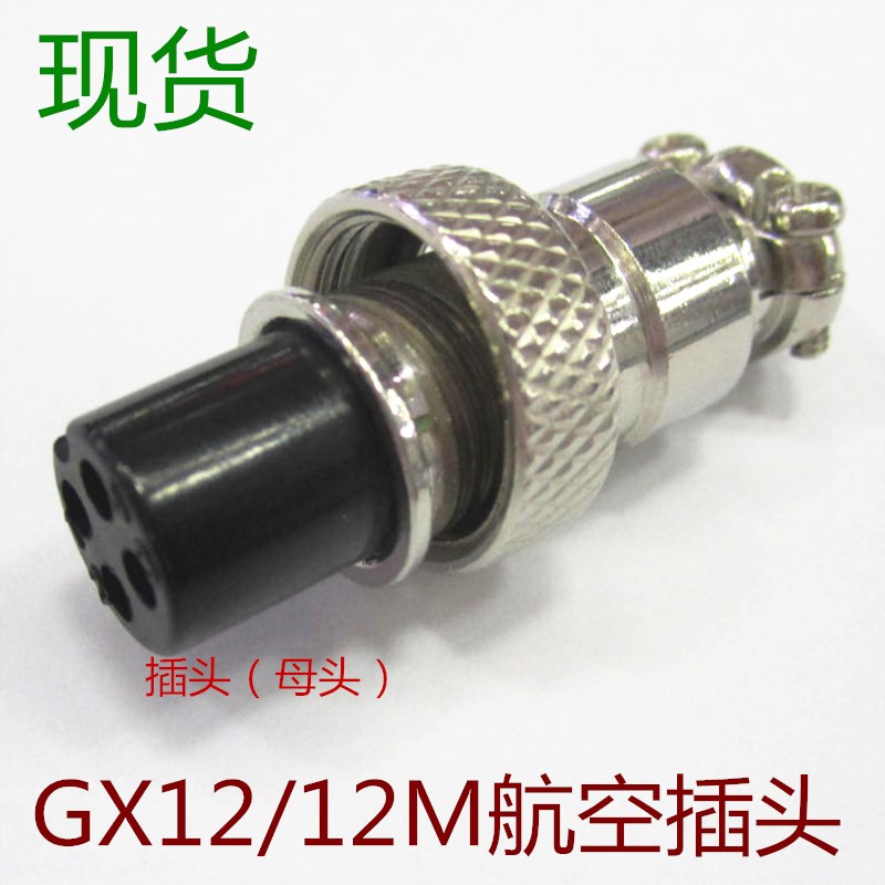 GX12mm Aviation Head Aviation Plug Interface 12m- 2 Cores 3 Cores 4 Cores 5 Cores 6 Cores Aviation Plug Connector