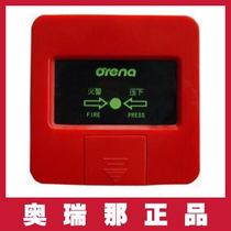 Orina hand newspaper JSA-M-OA610 manual fire alarm button Shenzhen Orina manual alarm button