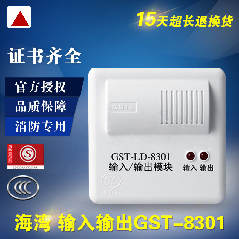 Bay GST-LD-8301 type single input single output module fire original guarantee brand found goods