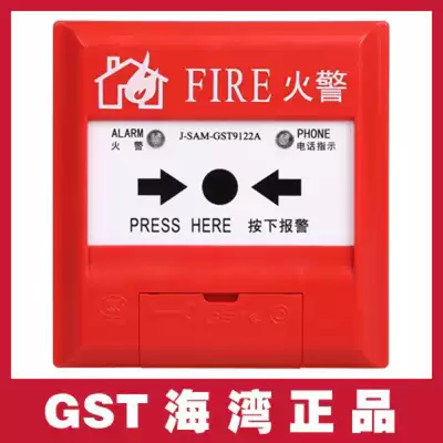 Bay Hand newspaper J-SAM-GST9122A manual fire alarm button with telephone jack with base