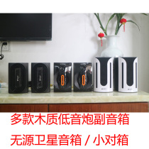 Passive 2 1 subwoofer satellite speaker treble machine 5 1 Audio left and right Auxiliary Unit audio speaker auxiliary box