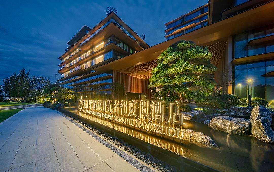 不约退|杭州湘湖保亿开元名都度假酒店2间1晚或1间2晚含早餐-旅游度假-飞猪