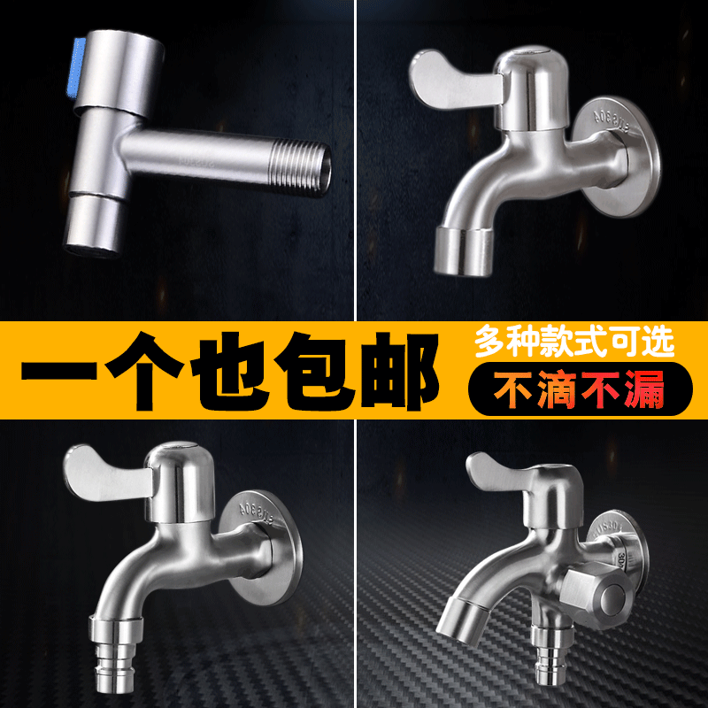 304 stainless steel mop pool tap lengthened anti-splash balcony tap 4 Sub-cold double with one-in-two water outlet