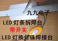 Thay thế đèn LED công cụ khử hạt PTC tấm sưởi - Phần cứng cơ điện