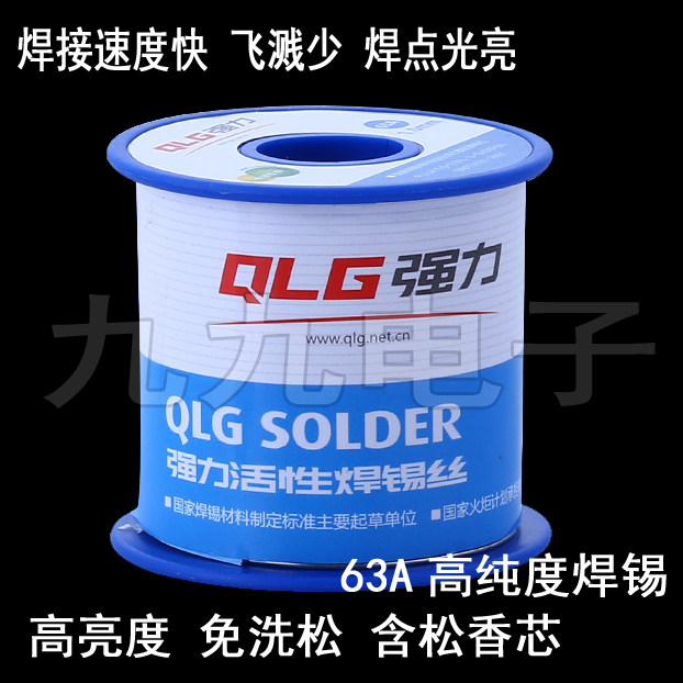 High-quality active solder wire with rosin high brightness wash-free rosin core tin wire 63A high-purity solder wire