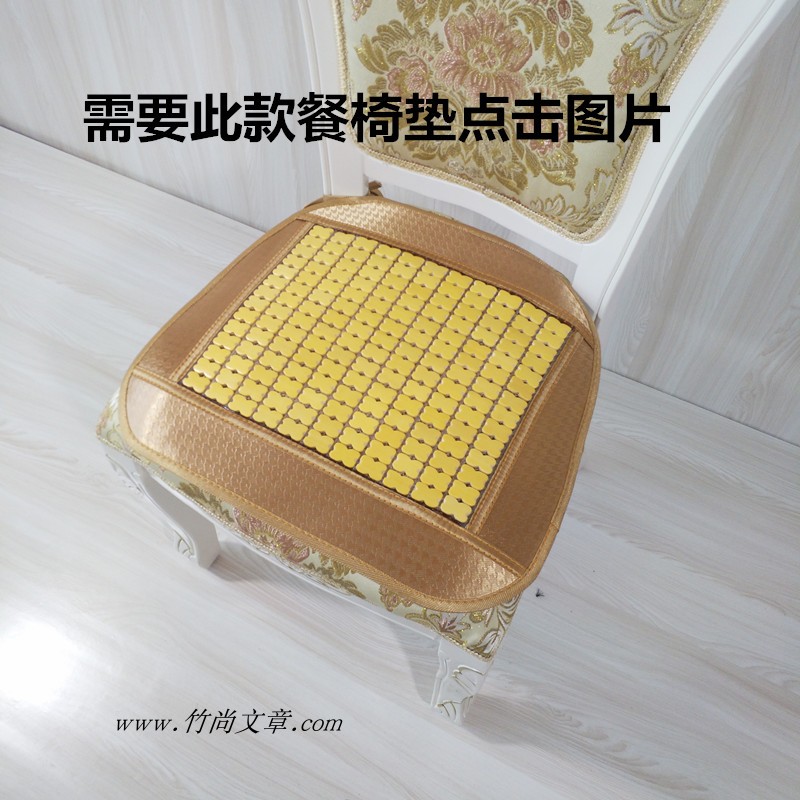 Mùa hè tre duy nhất mahjong mat sofa quán cà phê đệm nhà máy ghế văn phòng ghế ăn breathable không trượt ghế đệm dải