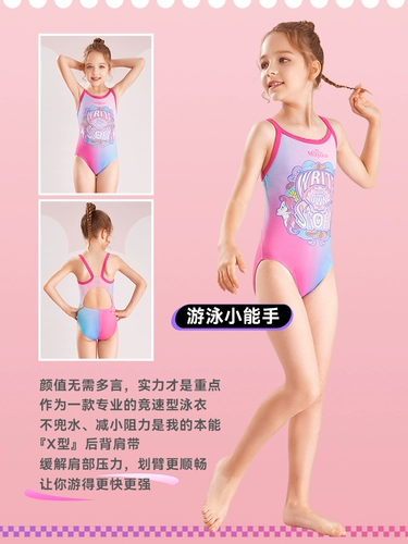 英发 Олимпийский купальник, семейный стиль