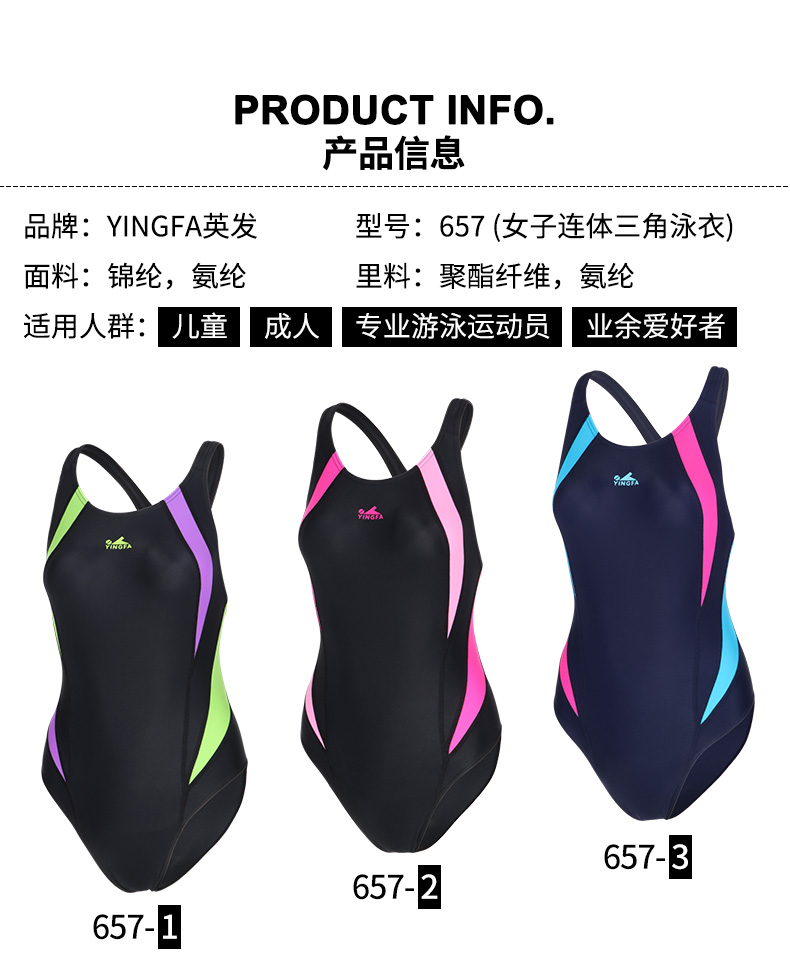 Yingfa Children's One-Piece Swimsuit Training Competition Racing Girl Swimsuit Girl Swimsuit Large Size Swimsuit No Chest Pad
