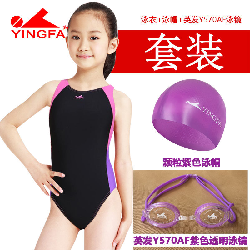 Yingfa Children's One-Piece Swimsuit Training Competition Race Children's Swimsuit Little Girl Swimsuit Children's Swimsuit