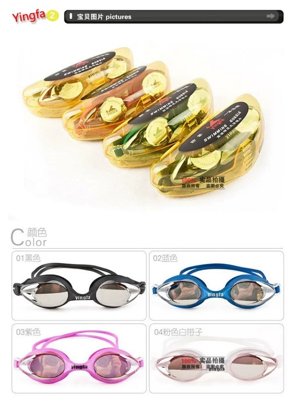 Kính bảo vệ tóc của Anh phản chiếu chrome chuyên nghiệp chống sương mù kính silicon trẻ em kính bơi Y770AFM