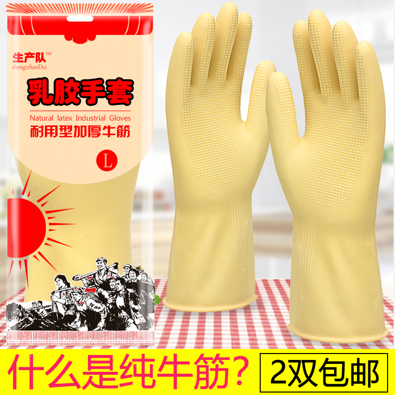 Latex gloves waterproof rubber dishes thick kitchen wear dishwashing dishes washing clothesrubber plastic cleaning housework