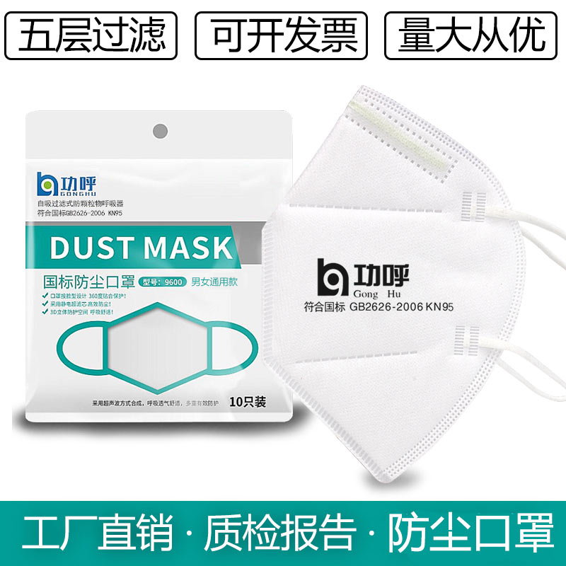 Disposable dust mask male and female summer defense industrial dust anti-smog PM2 5 breathable easy to suck KN95 mask