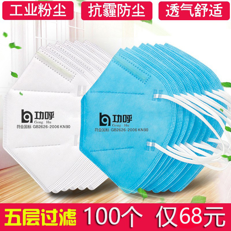 Disposable dust mask protective dust industrial workshop grinding ash powder smog breathable and easy to breathe thickened in autumn and winter