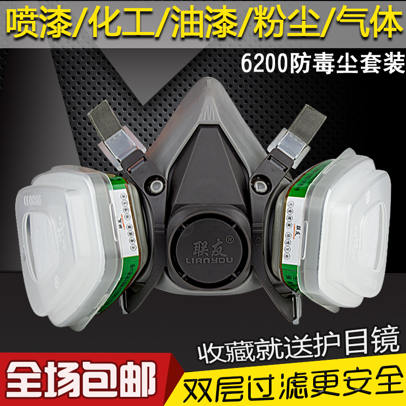 6200 gas mask spray paint special pesticide chemical gas decoration activated carbon dust and formaldehyde mask summer