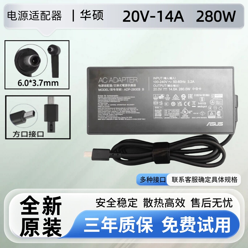 Original Asus Rog Phantom 16 Gu604V Starry Sky Classic Edition Power Adapter 20V 14A 280W Charger