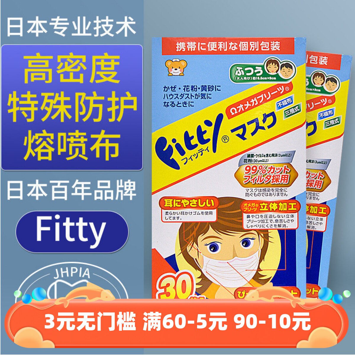 Japan Fitty Fitty independent packaging VFE pink rose lavender small face adult protective mask 30