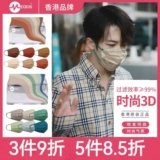 Тан Тан Цзянь в той же модели маски Гонконг Медейс Форест Цвет Радужный уш