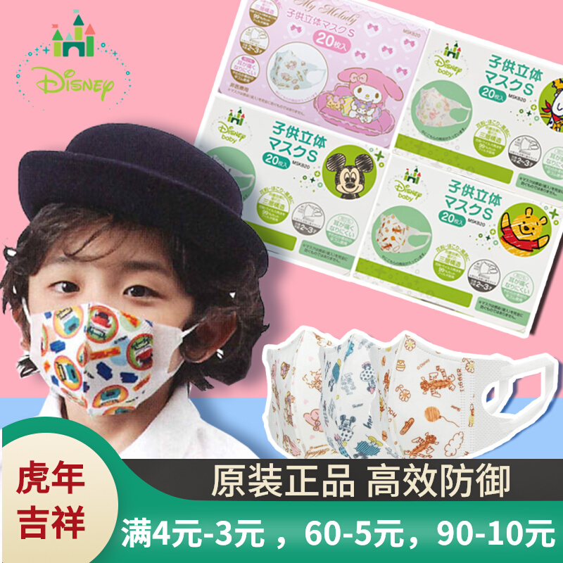 Japan Skater infant child super fast suitable 3D solid bread Superman protection Summer thin air breathable mask