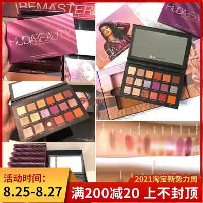 British purchase spot Huda beauty Desert Dusk18 color eye shadow palette Desert Dusk second generation
