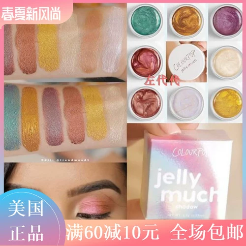US купить точечное цветовое желе много желе -гель монохромное поляризованное крем тени для век