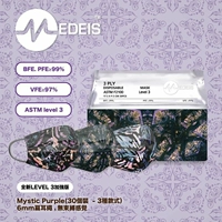 Mysterious Purple, 30 штук [оригинал из Гонконга, эффективность фильтрации ≥99%] Пакет с ограниченной скидкой