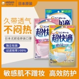 Япония Ини Клип Unicharm Ultrafine Ultra -Three -Dimensional Little Facing Anti -Semake -Up чувствительная тонкая маска