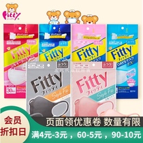 Japanese spot limited Fitty independent packaging adult pink rose lavender small face moisturizing mask 30