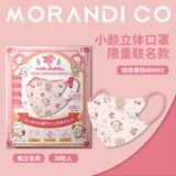 Япония Morandi Co высокая стоимость лица Mikko Высокая защита взрослая красавица Симпатичная трехмерная трехмерная маска лицо невелико