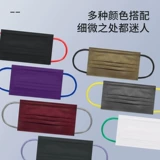 Тан Тан Цзянь в той же модели маски Гонконг Медейс Форест Цвет Радужный уш