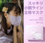 Японские румяна для взрослых, ультратонкая дышащая трехмерная медицинская маска, 3D