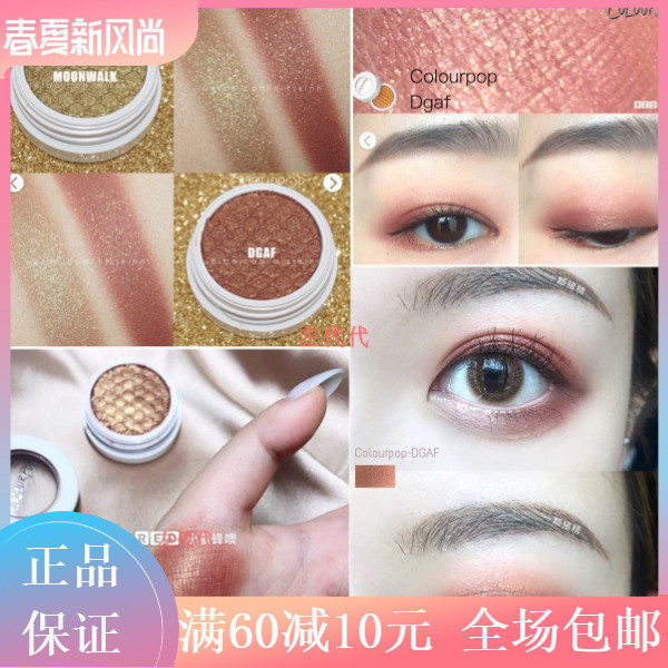 American Made Colourpop Card Bubble Potato Mud Monochrome Eye Shadow Set Package Polarized DGAF