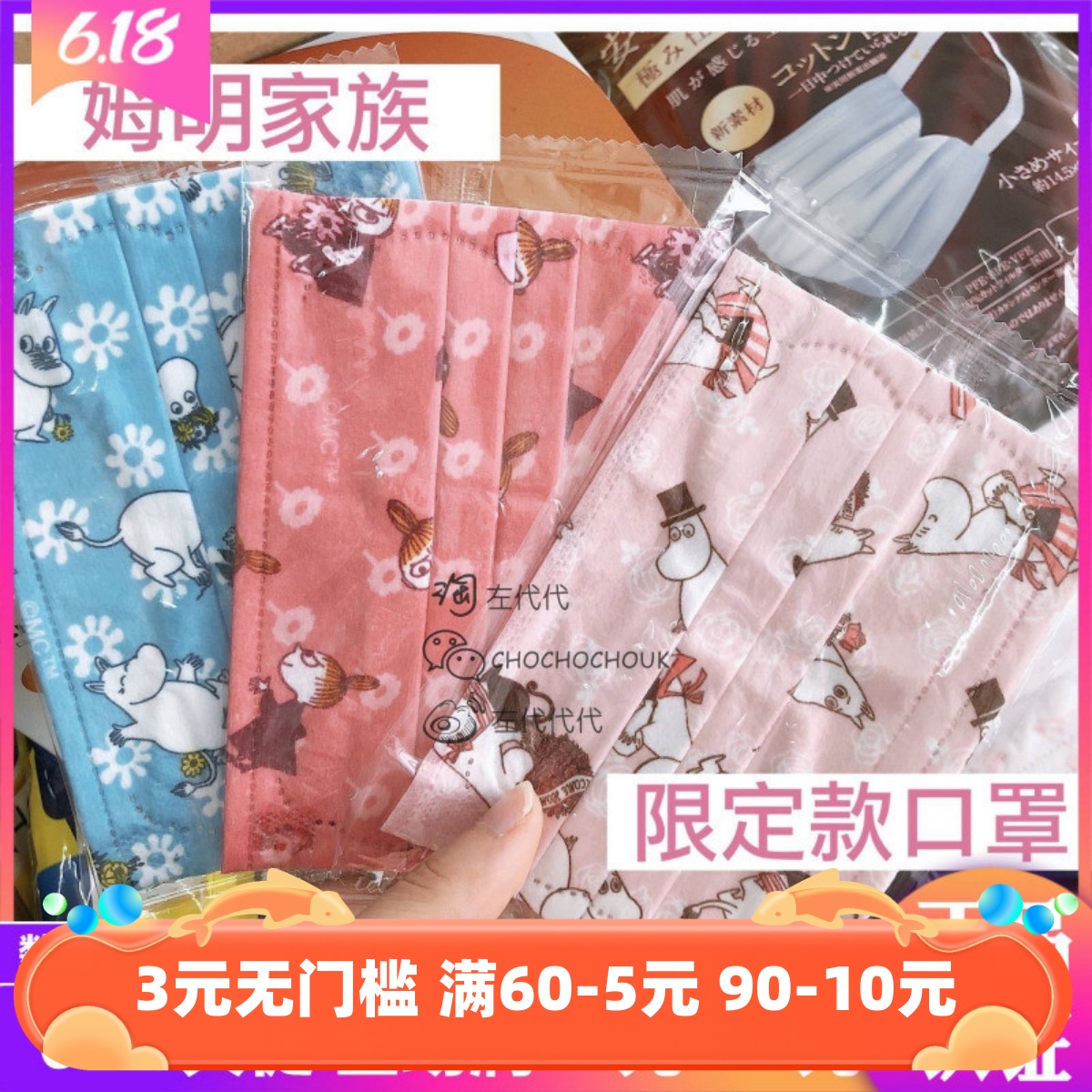 Japan Skater Sanrio adult child defense mask independent packaging Kitty Melody cartoon