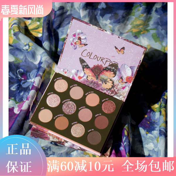 Colorpop Kara Bubble Purple Butterfly 12 color Eyeshadow Palette Flutter By