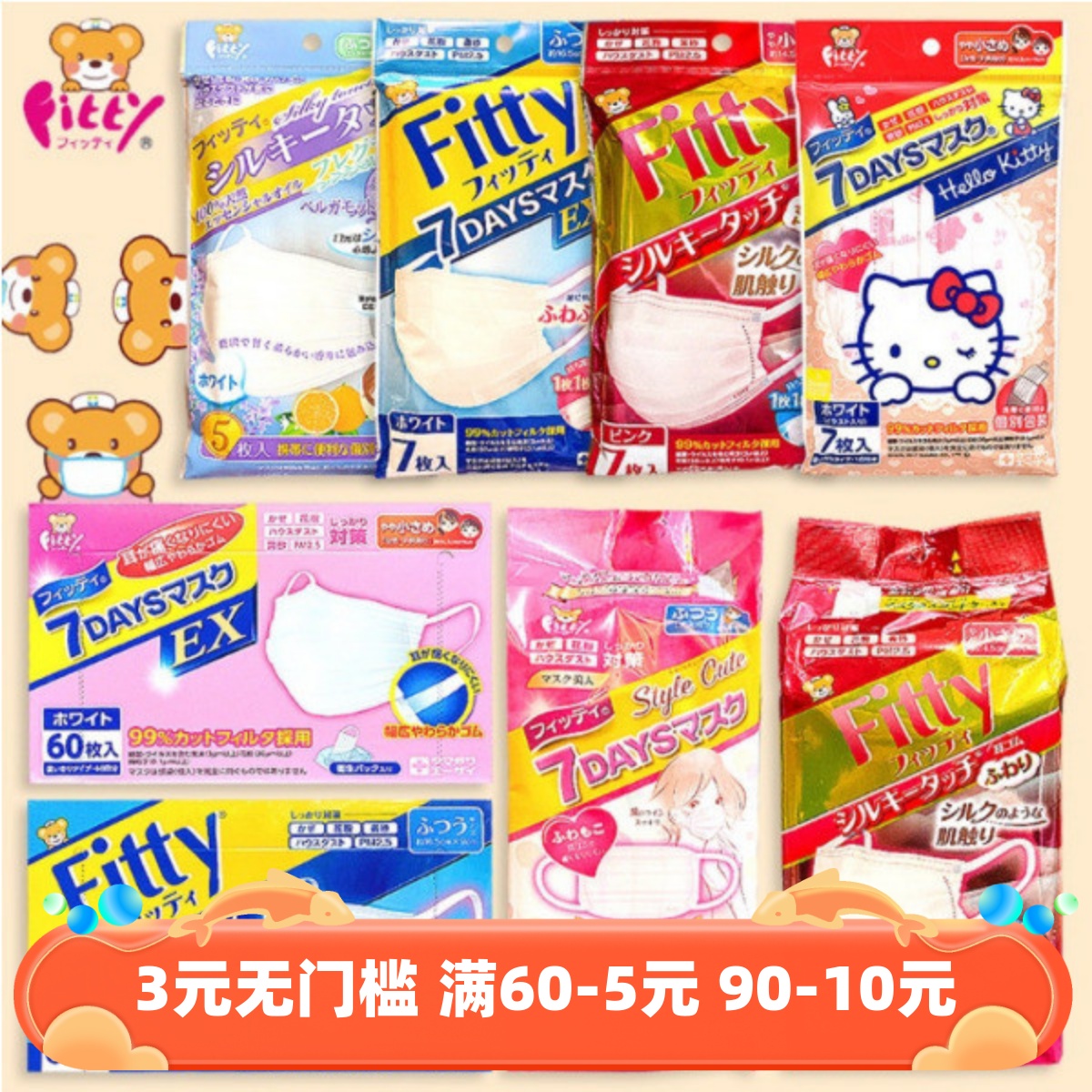 Japan Fitty cool face small adult pink rose lavender small face moisturizing mask 30 pieces protection