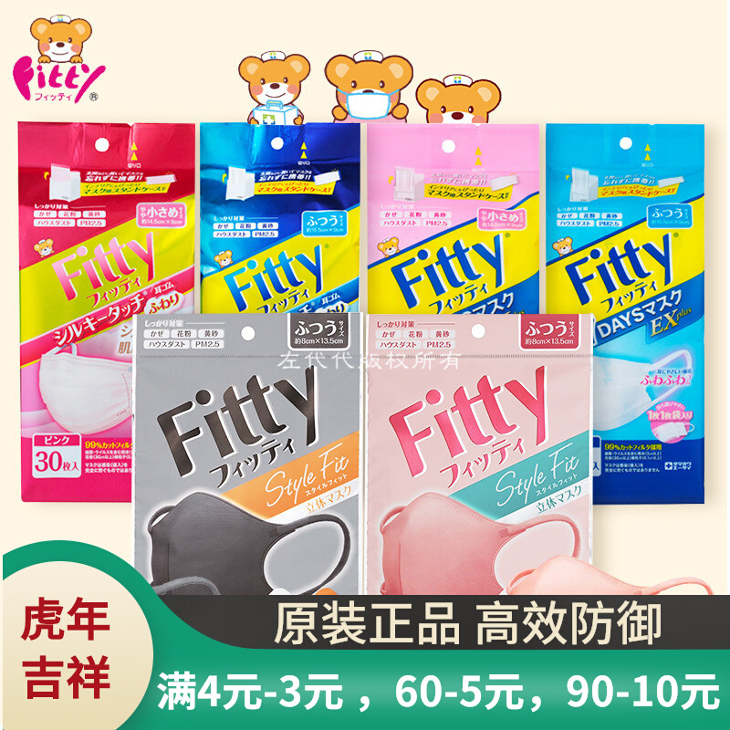 Japan Spot Limited Fitty Independent Packaging Adult Pink Rose Lavender Lavender Wegan Moisturizing Mask 30