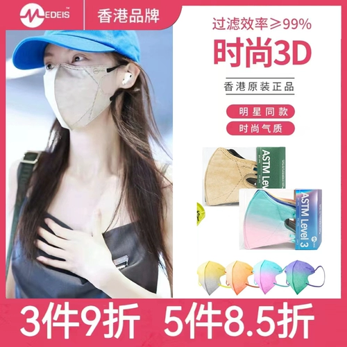 Тонкая дышащая высококачественная черная трехмерная медицинская маска, Гонконг, 3D