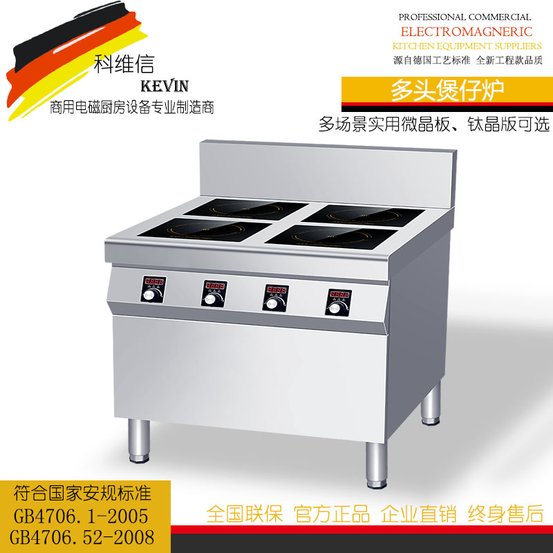 Four-eye planar high-power commercial clay pot stove 3500W household breakfast supper spicy hot dishes multi-functional all-in-one