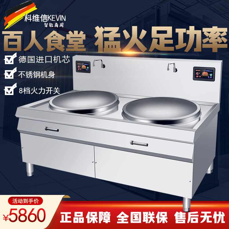 High-power commercial induction cooker large pot stove 15KW school cafeteria stir fry large stainless steel multi-functional one