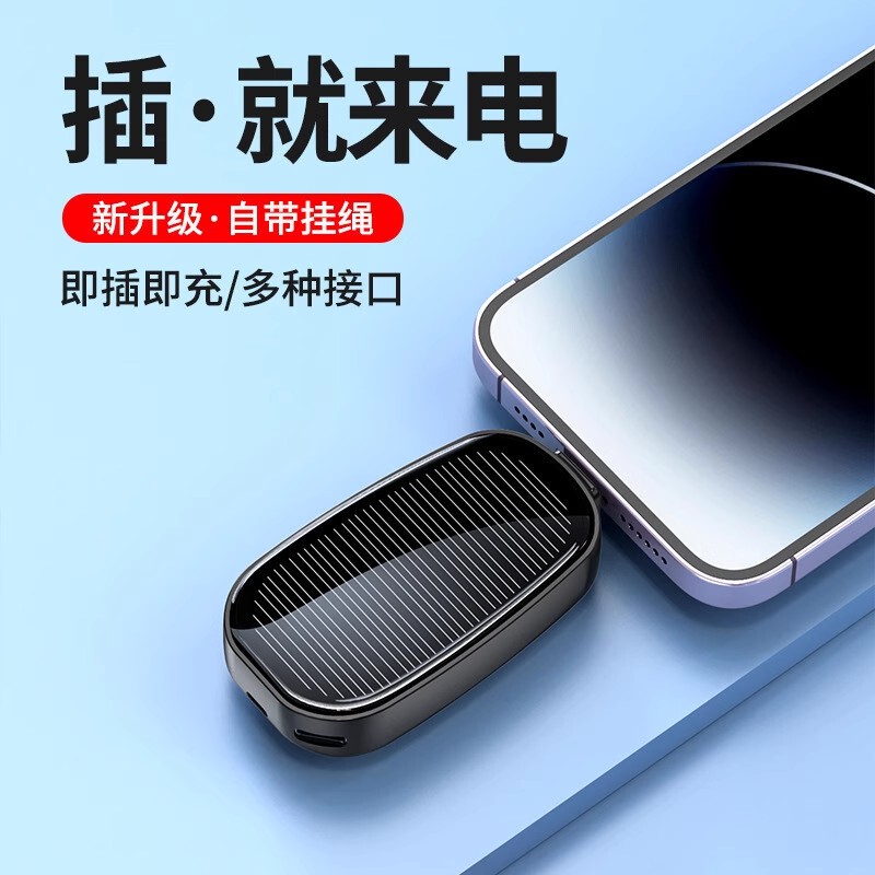 Solar Power Bank Car Keychain Mini Emergency Power Bank Outdoor Wireless Retractable Pocket Mobile Power Supply Solar Power Bank Car Keychain Mini Emergency Power Bank Outdoor Wireless Retractable Pocket Mobile Power Supply